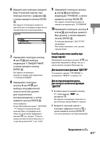 Страница 61