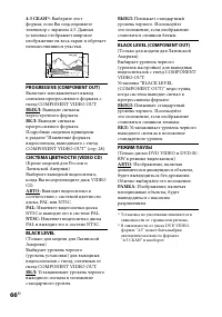 Страница 66