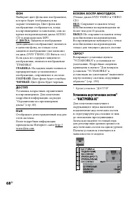 Страница 68