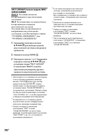 Страница 70