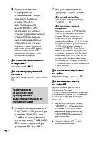 Страница 72
