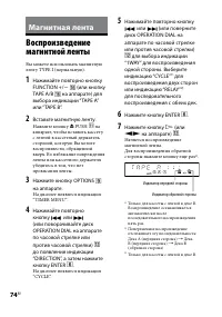 Страница 74