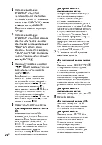 Страница 76