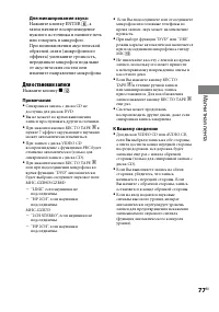 Страница 77