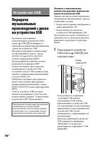Страница 78