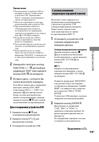 Страница 79