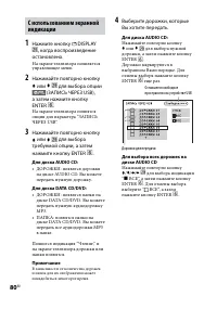 Страница 80