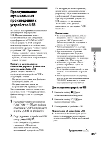 Страница 85