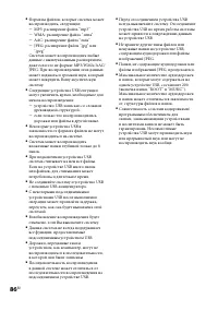 Страница 86