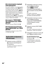 Страница 88