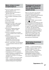 Страница 9