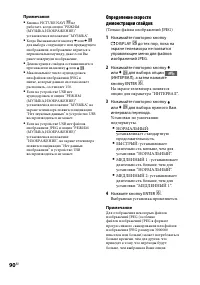 Страница 90
