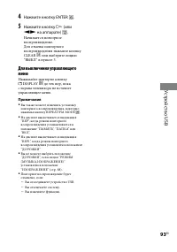 Страница 93