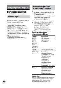 Страница 94