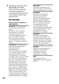 Страница 96
