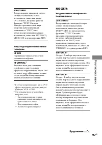Страница 97