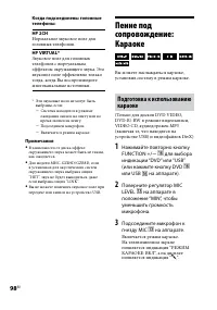 Страница 98