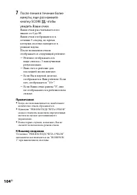 Страница 104