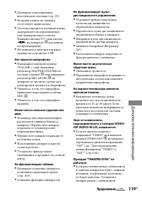 Страница 119