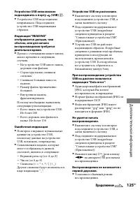 Страница 125