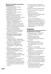 Страница 126