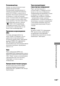 Страница 149