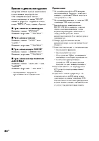 Страница 84