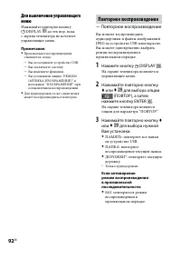 Страница 92