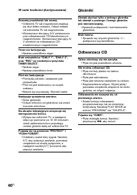 Страница 40