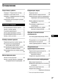 Страница 47