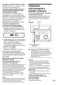 Страница 53