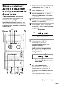Страница 67