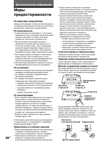 Страница 82