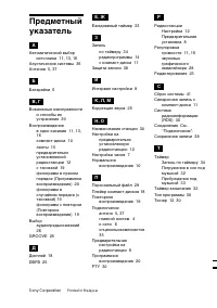 Страница 88