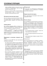 Страница 10
