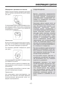 Страница 17