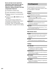 Страница 72