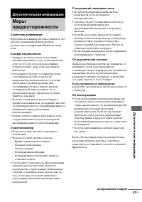 Страница 73