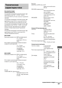 Страница 75