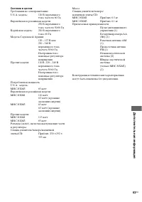 Страница 77