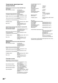 Страница 26