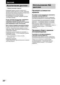 Страница 24