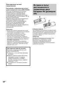 Страница 10
