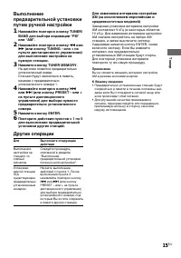 Страница 15