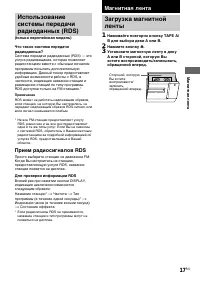 Страница 17
