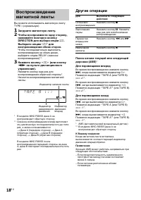 Страница 18
