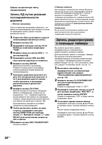 Страница 20