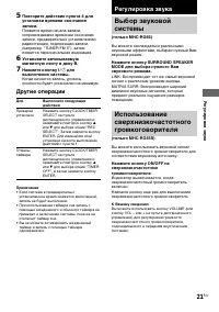 Страница 21