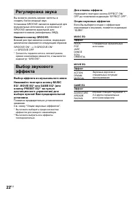 Страница 22