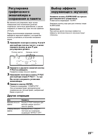 Страница 23